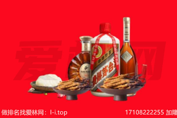 洛阳洛宁县礼品回收.jpg