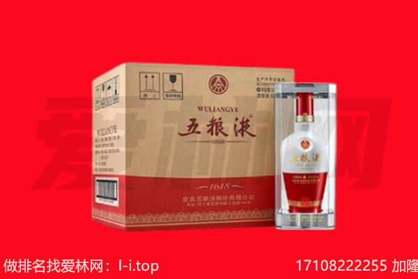 洛阳洛宁县回收名酒