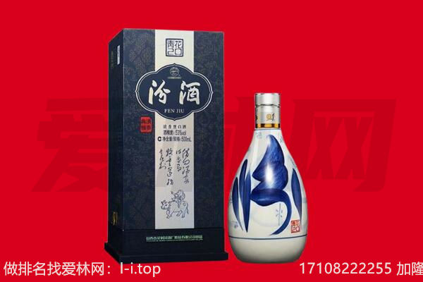 洛阳洛宁县回收汾酒.jpg