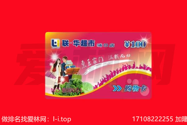 洛阳洛宁县购物卡回收.jpg
