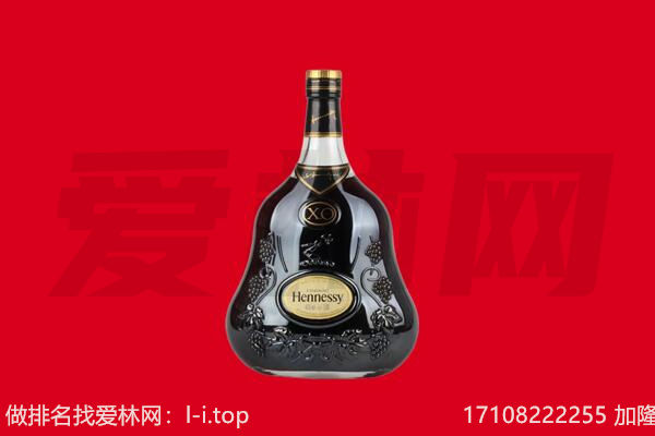 洛阳洛宁县回收轩尼诗.jpg