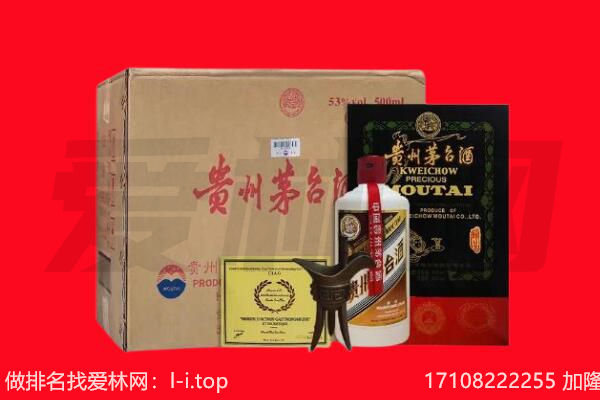 洛阳洛宁县回收茅台酒礼盒空酒瓶.jpg
